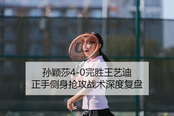 sun-ying-sha-wan-sheng-wang-yi-di-zheng-shou-ce-shen-qiang-gong-zhan-shu-shen-du-fu-pan-3-960.jpg